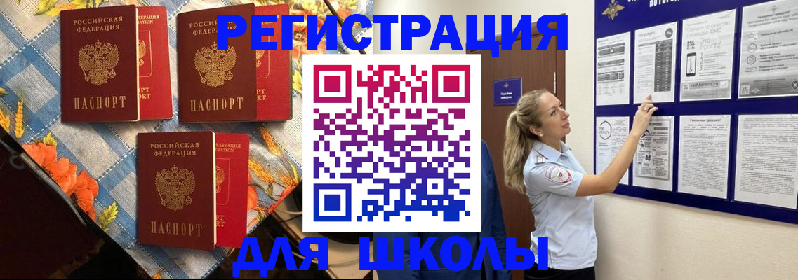 временная регистрация собственник в Змеиногорске