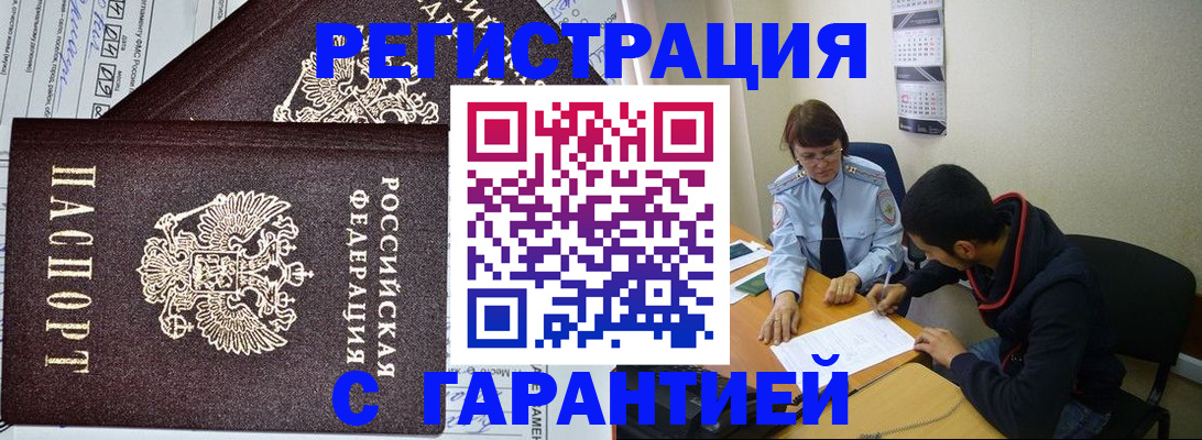 регистрация для дет. сада в Змеиногорске
